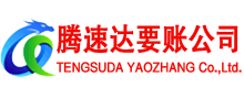 龙泉驿讨债公司